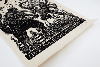Godzilla vs. Takoro Linocut Poster