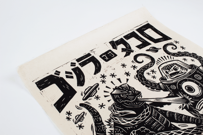 Godzilla vs. Takoro Linocut Poster