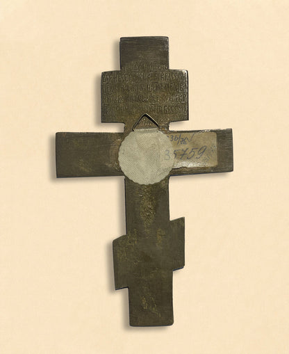 Russian Cross